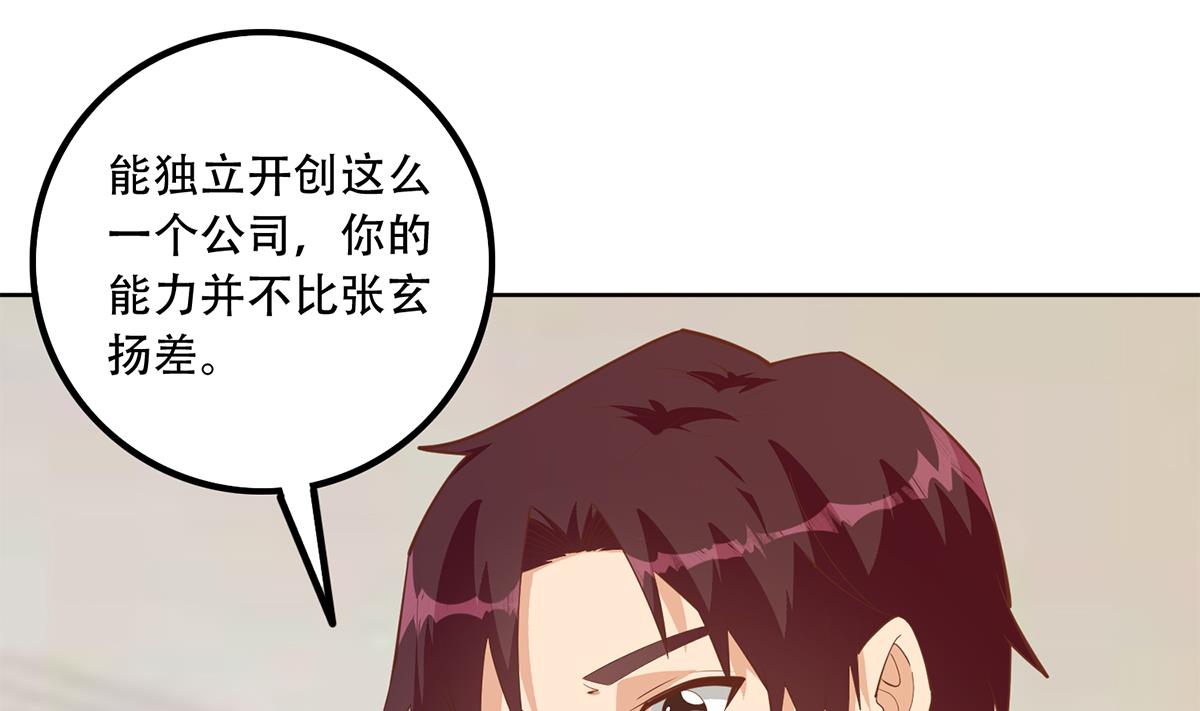 都是黑丝惹的祸701 第二季 第452话 刘忙的善良