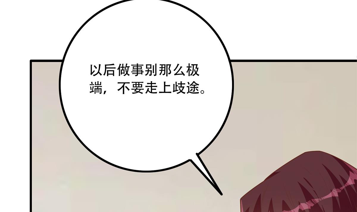 都是黑丝惹的祸701 第二季 第452话 刘忙的善良