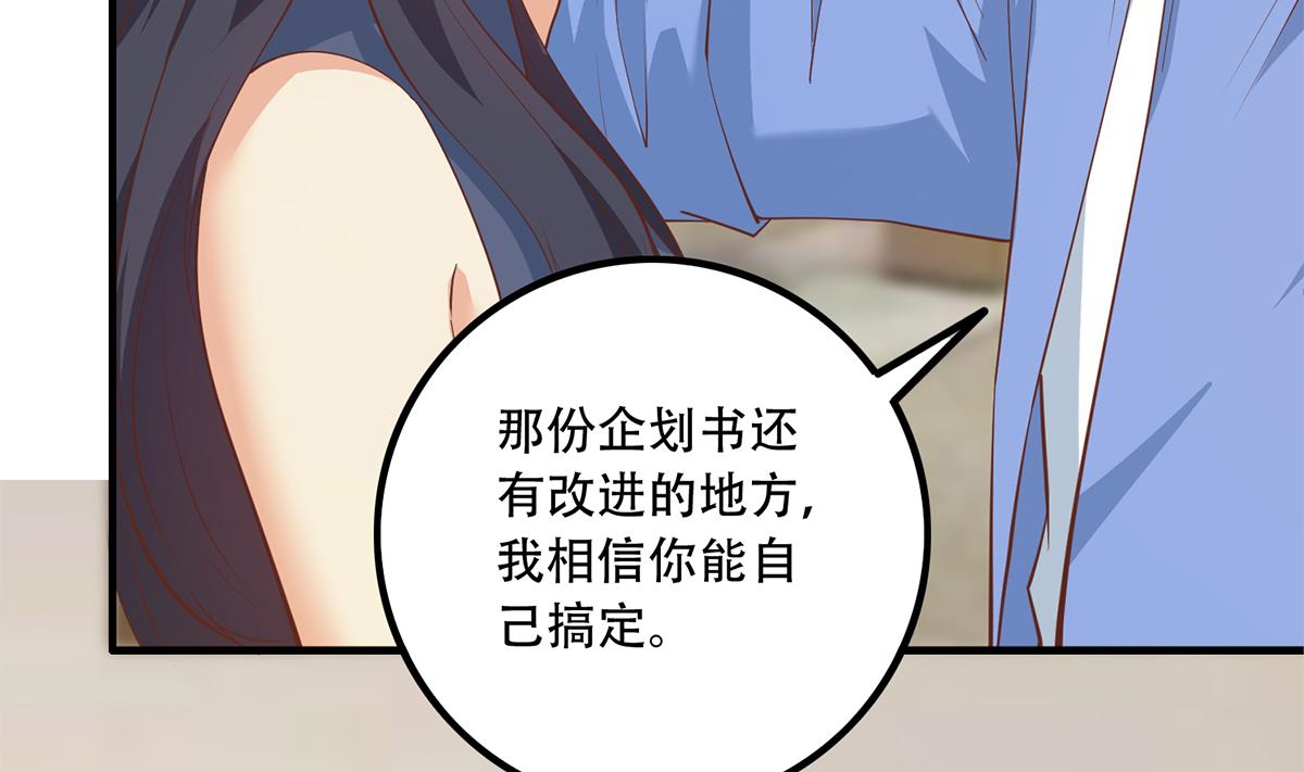 都是黑丝惹的祸701 第二季 第452话 刘忙的善良