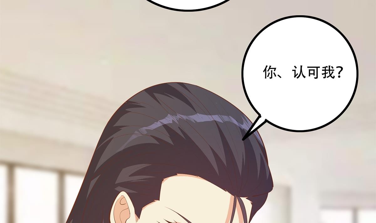 都是黑丝惹的祸701 第二季 第452话 刘忙的善良