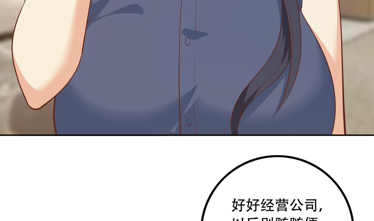 都是黑丝惹的祸701 第二季 第452话 刘忙的善良