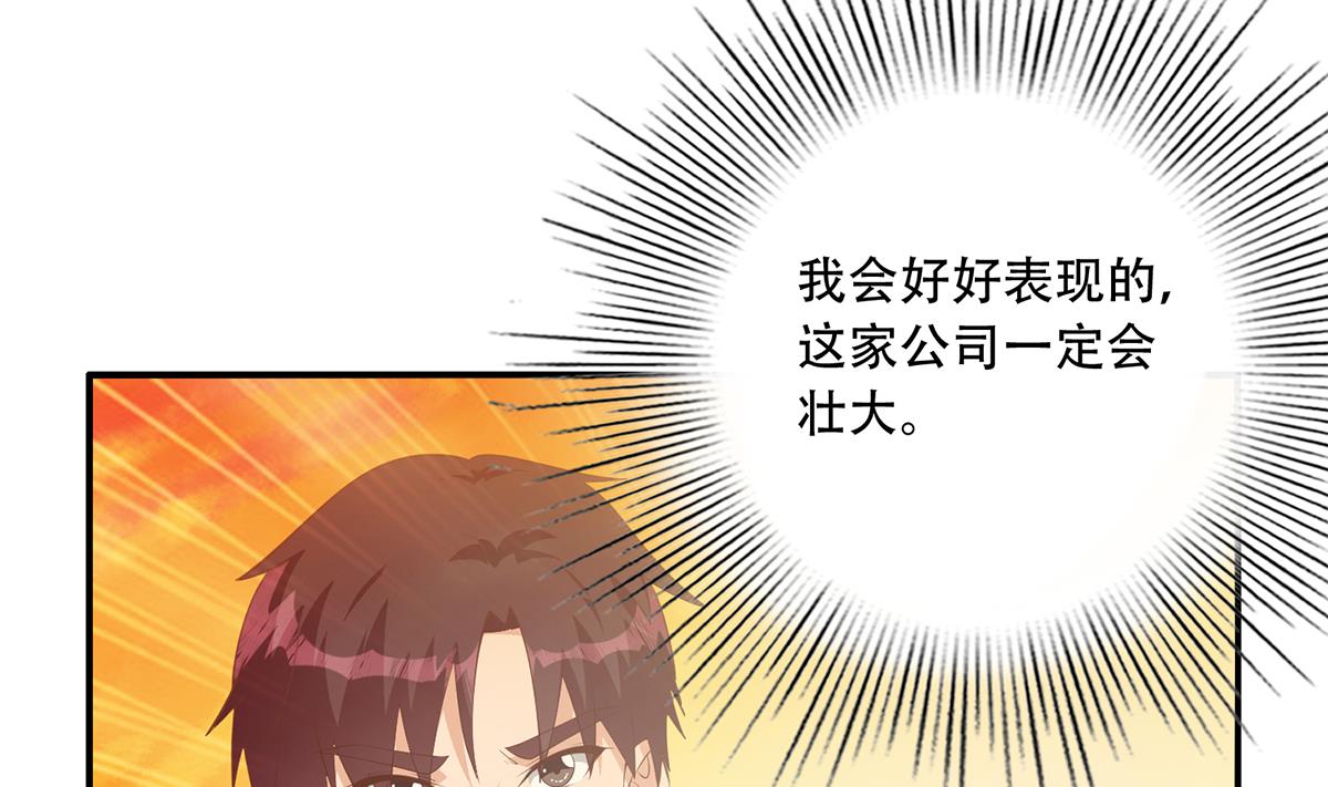 都是黑丝惹的祸701 第二季 第452话 刘忙的善良