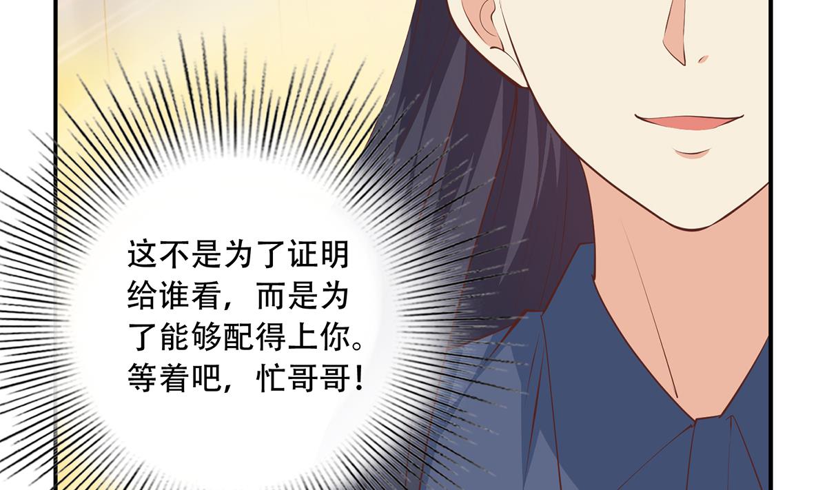 都是黑丝惹的祸701 第二季 第452话 刘忙的善良