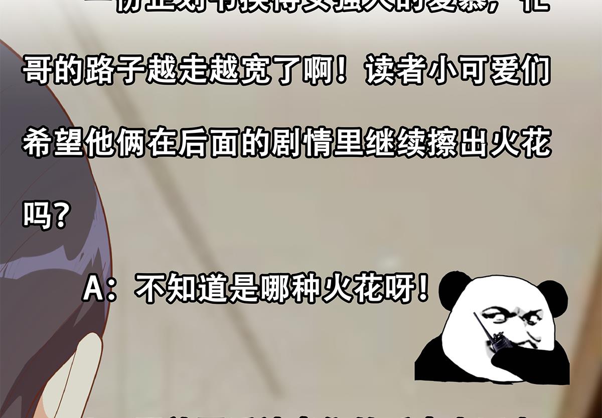 都是黑丝惹的祸701 第二季 第452话 刘忙的善良