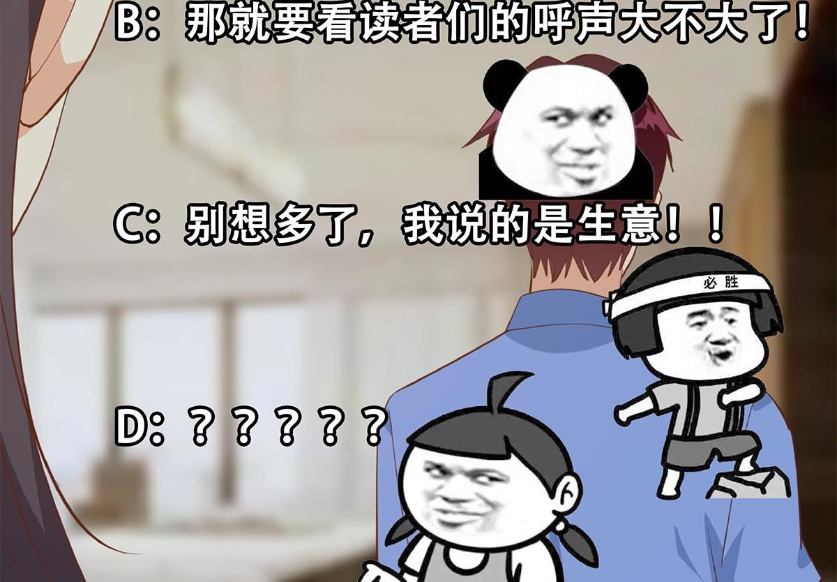 都是黑丝惹的祸701 第二季 第452话 刘忙的善良