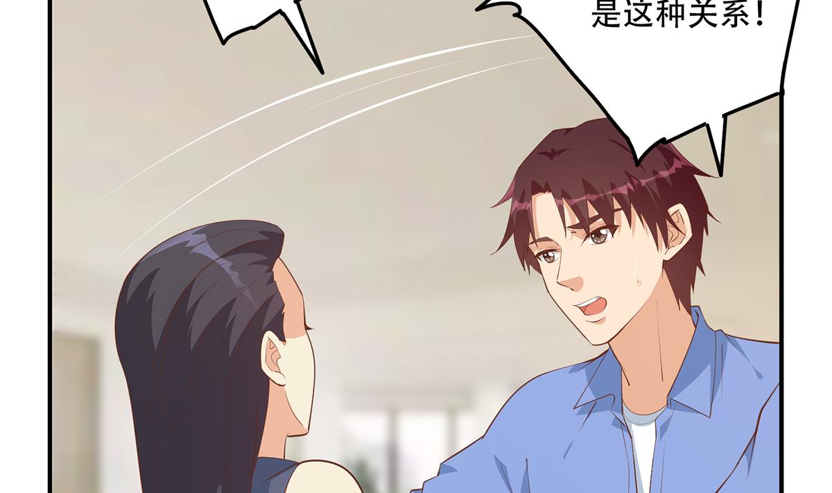 都是黑丝惹的祸701 第二季 第452话 刘忙的善良