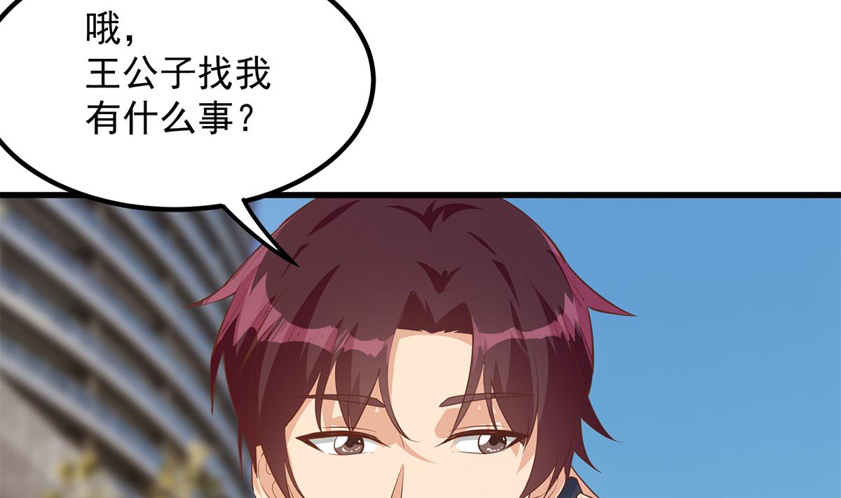 都是黑丝惹的祸702 第二季 第453话 王策的命令