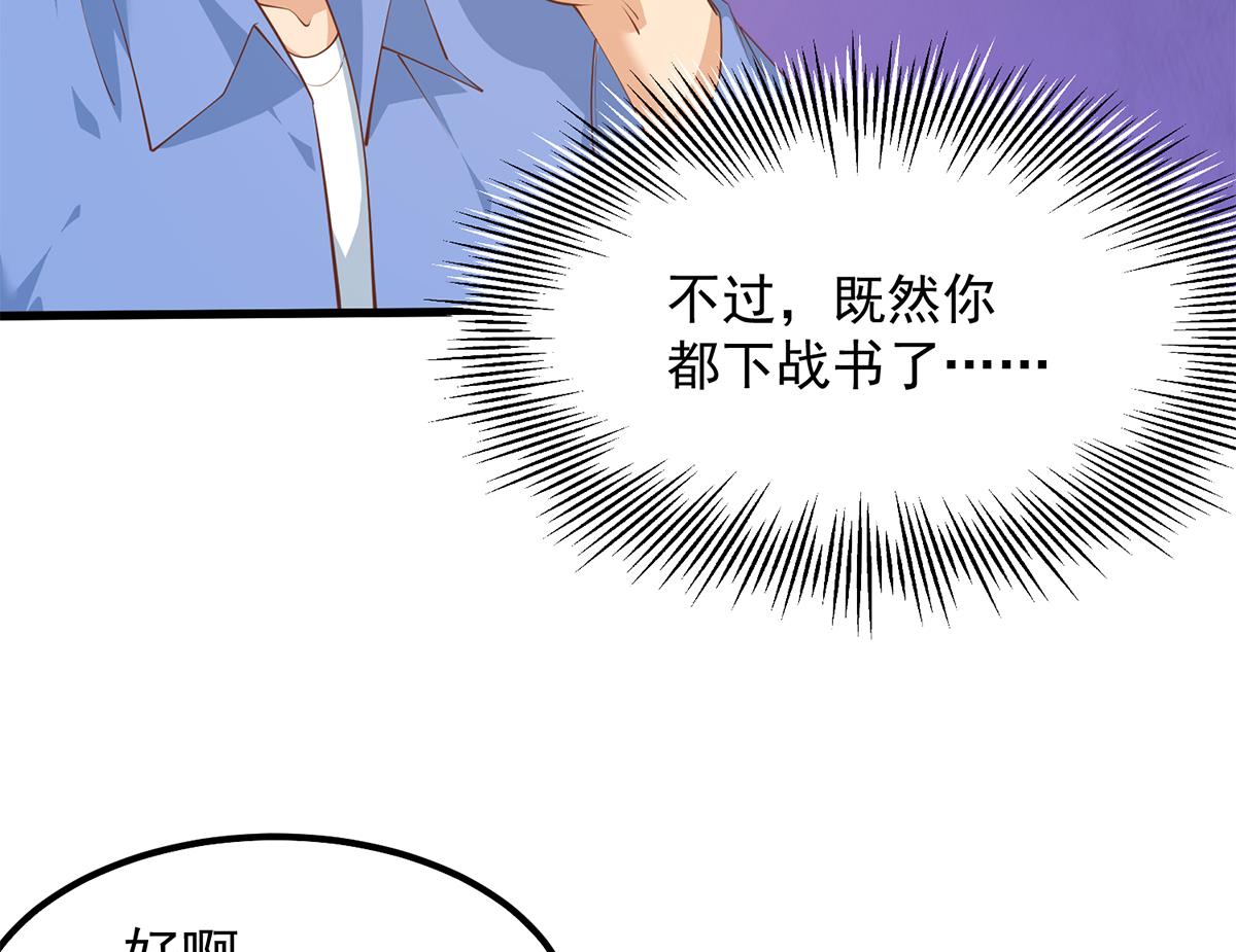 都是黑丝惹的祸702 第二季 第453话 王策的命令