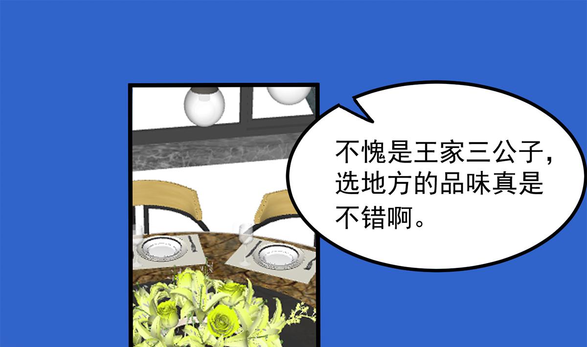 都是黑丝惹的祸702 第二季 第453话 王策的命令