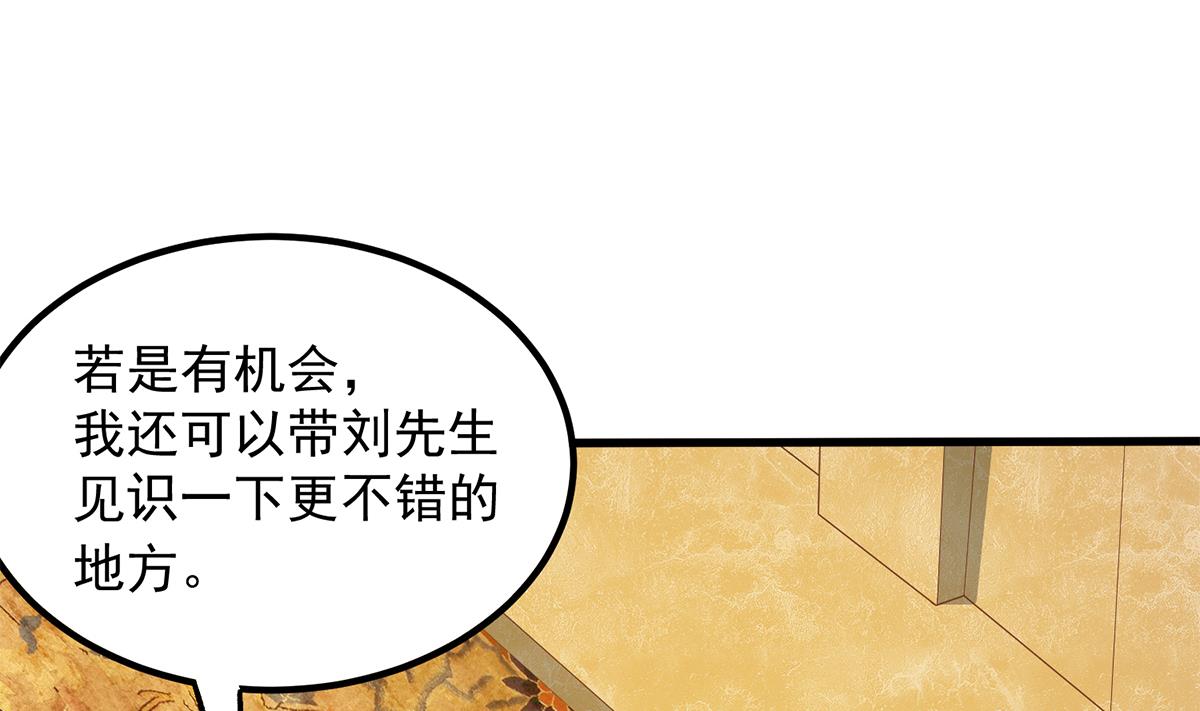 都是黑丝惹的祸702 第二季 第453话 王策的命令