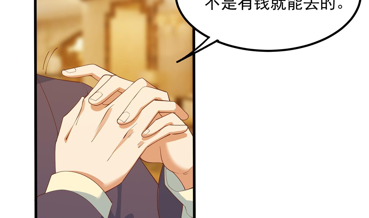 都是黑丝惹的祸702 第二季 第453话 王策的命令