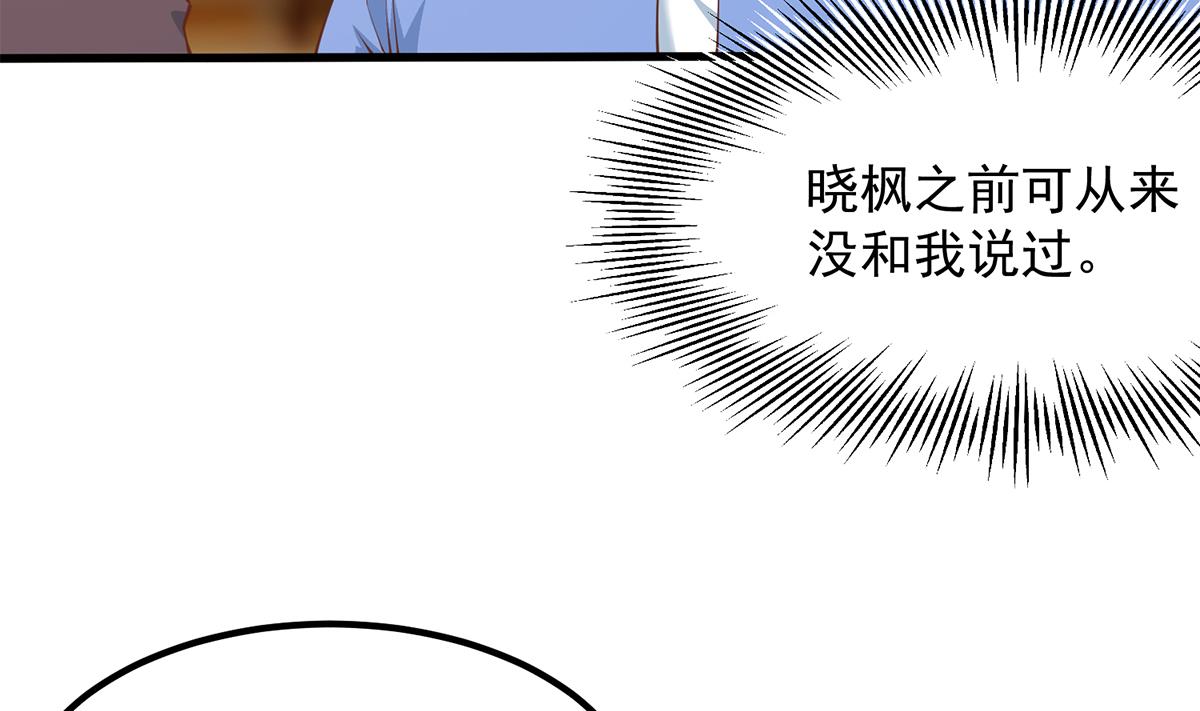 都是黑丝惹的祸702 第二季 第453话 王策的命令