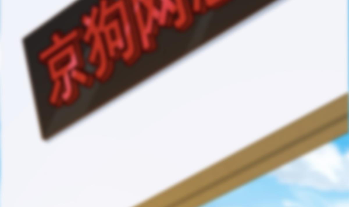 都是黑丝惹的祸702 第二季 第453话 王策的命令