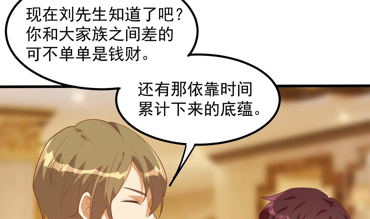 都是黑丝惹的祸702 第二季 第453话 王策的命令