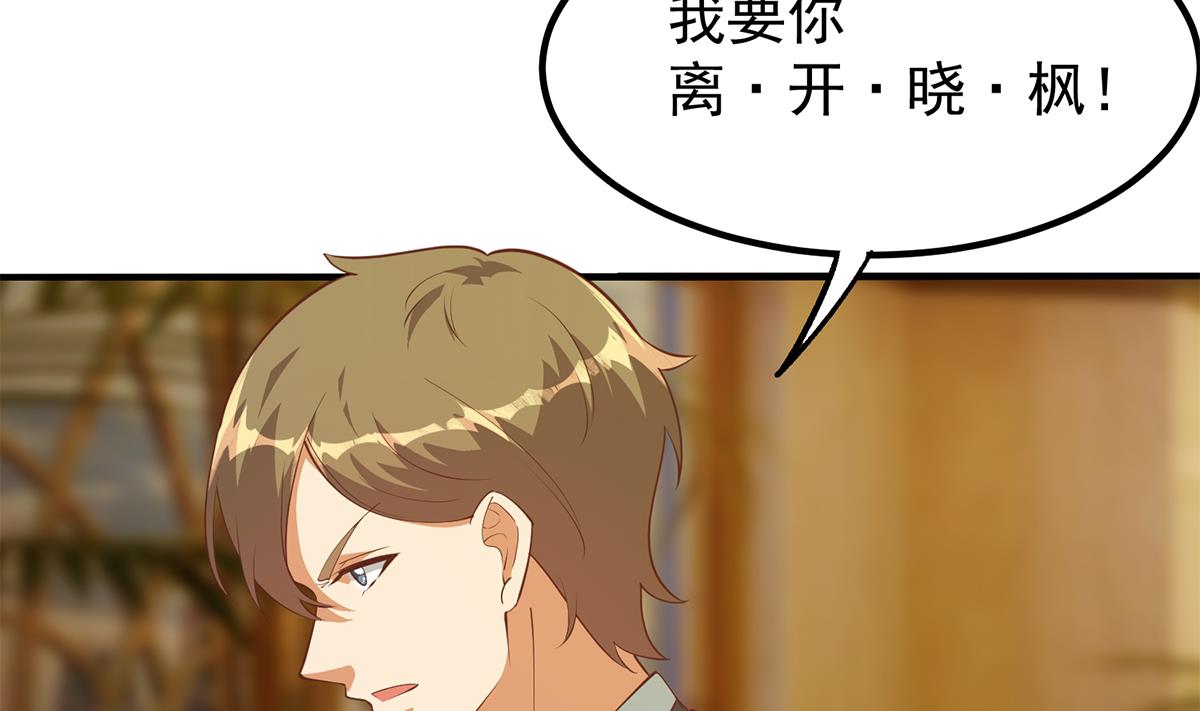 都是黑丝惹的祸702 第二季 第453话 王策的命令
