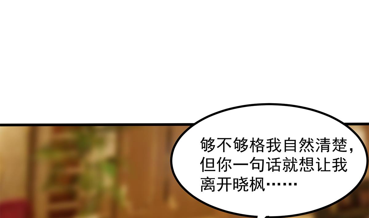 都是黑丝惹的祸702 第二季 第453话 王策的命令