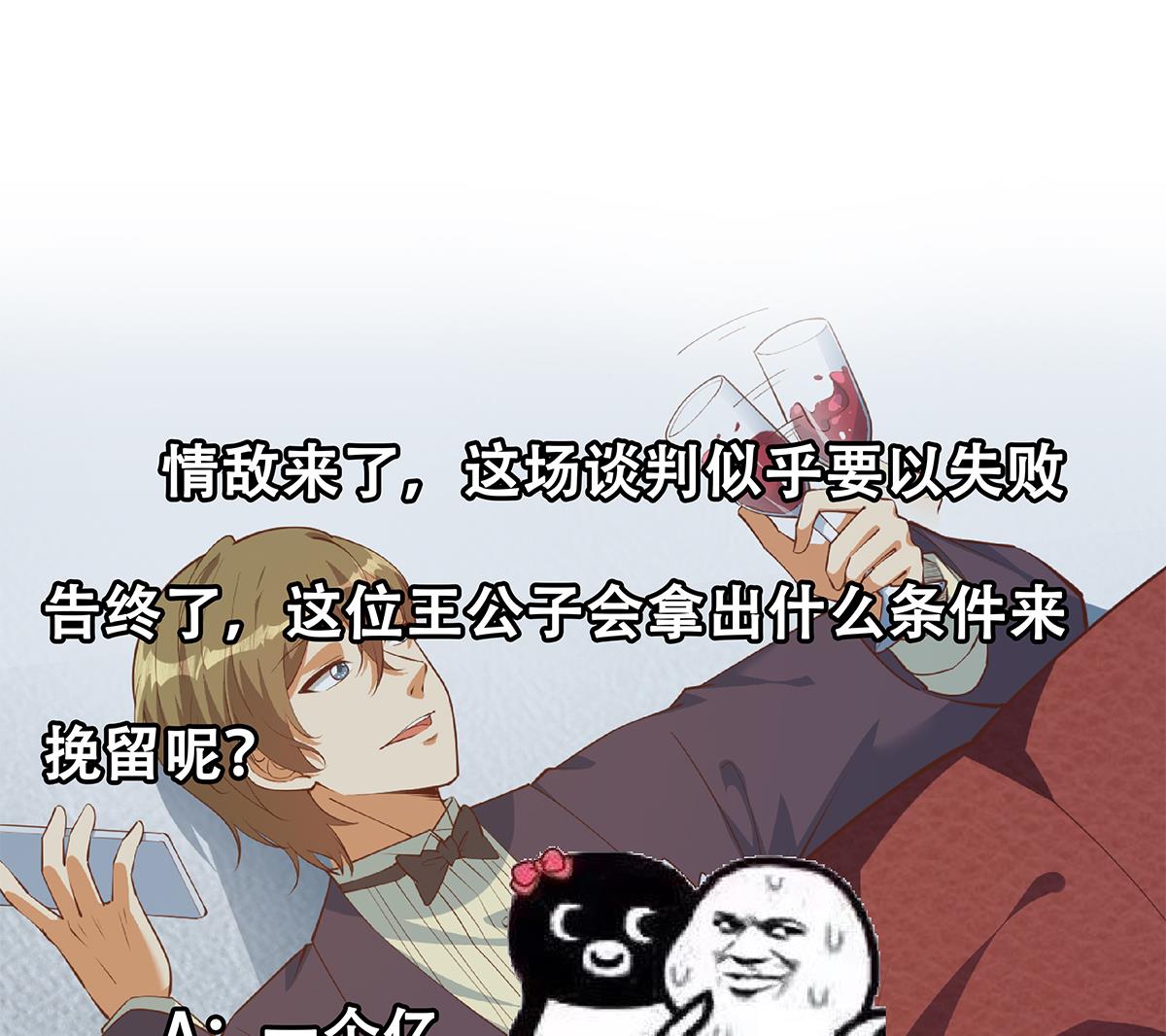 都是黑丝惹的祸702 第二季 第453话 王策的命令