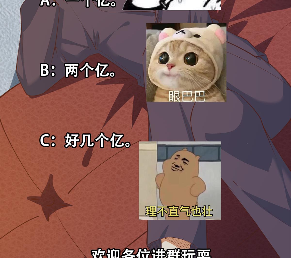 都是黑丝惹的祸702 第二季 第453话 王策的命令