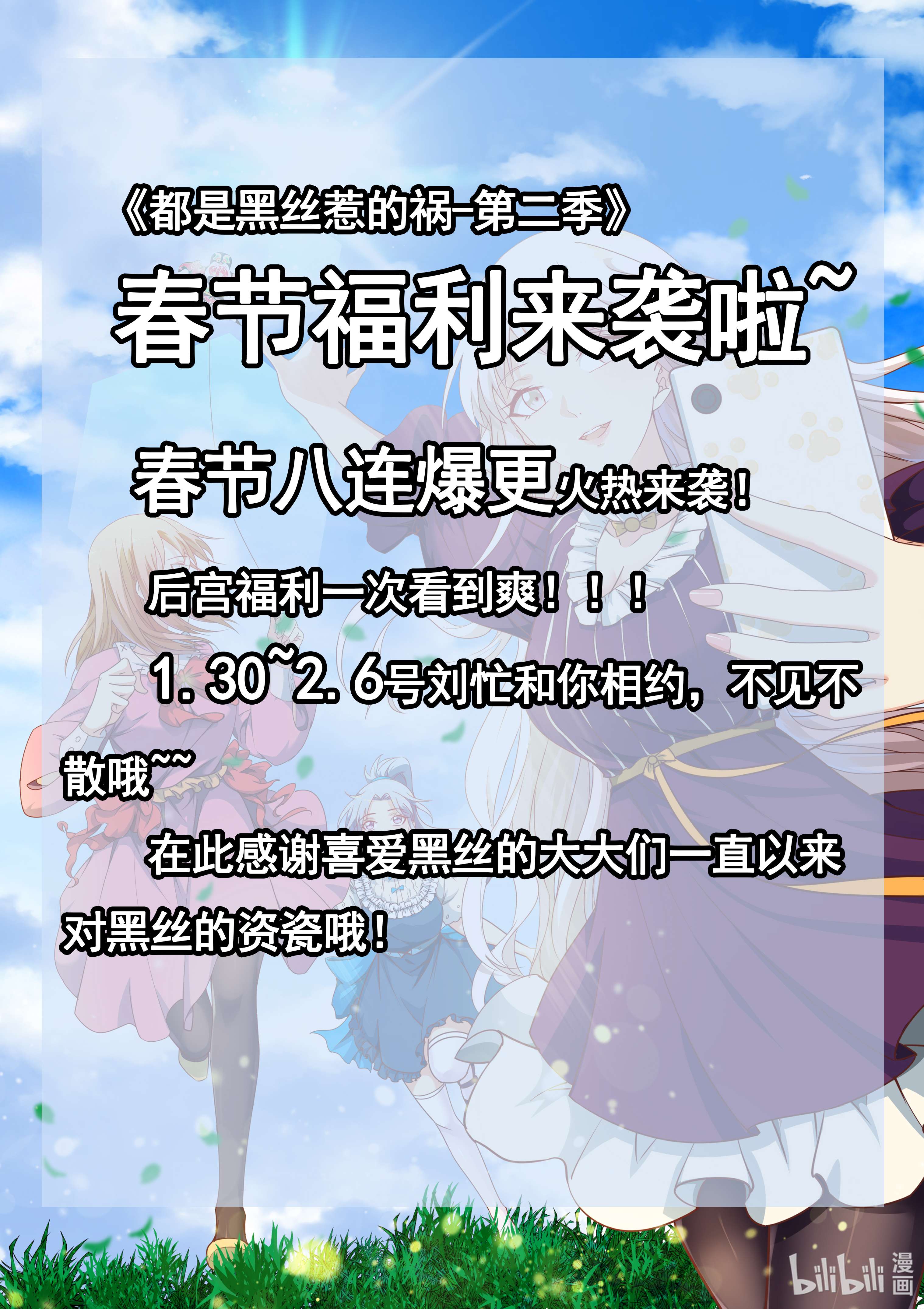都是黑丝惹的祸702 第二季 第453话 王策的命令