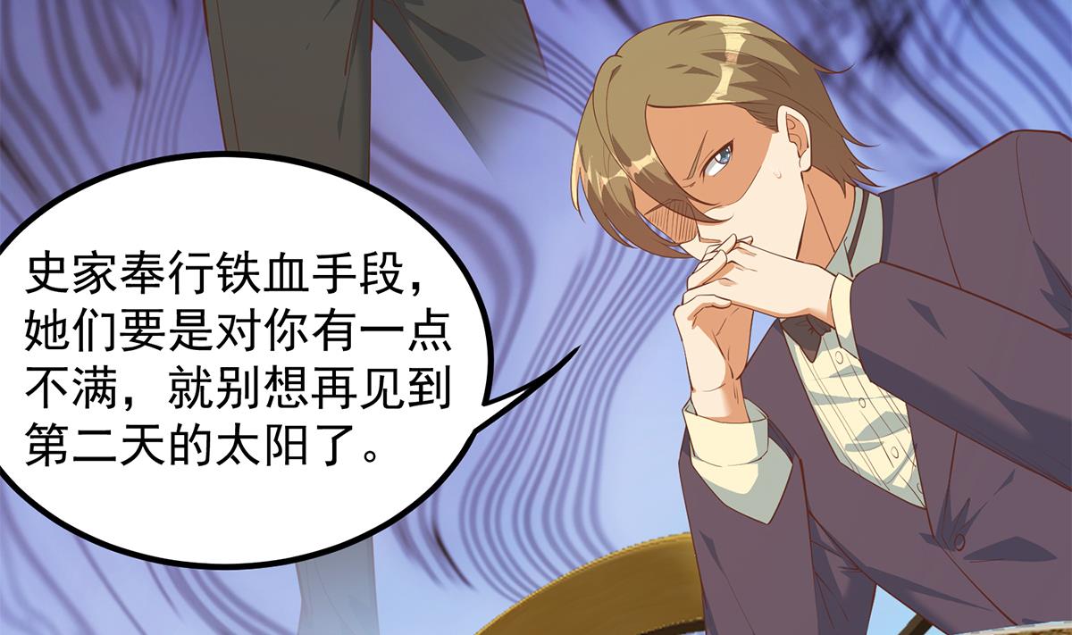 都是黑丝惹的祸703 第二季 第454话 胆小鬼