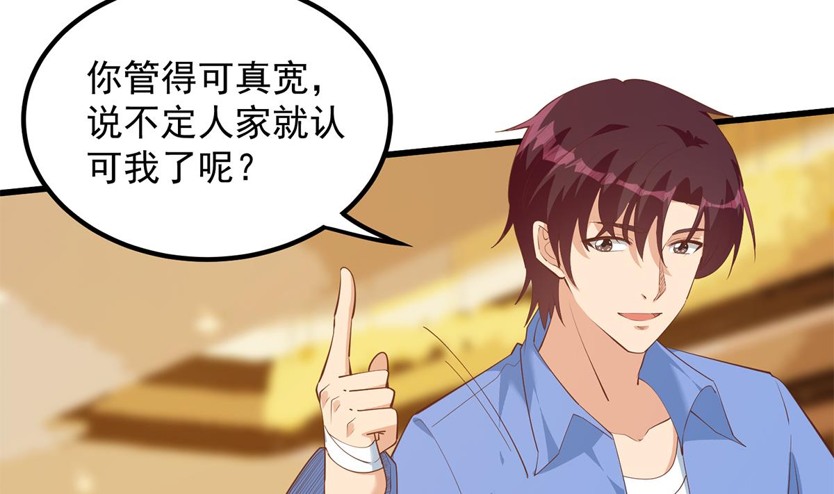 都是黑丝惹的祸703 第二季 第454话 胆小鬼