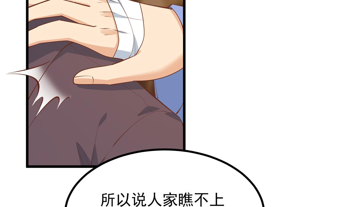 都是黑丝惹的祸703 第二季 第454话 胆小鬼