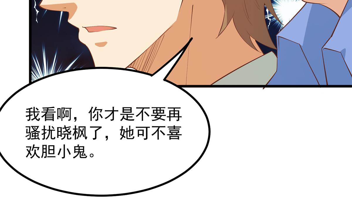 都是黑丝惹的祸703 第二季 第454话 胆小鬼