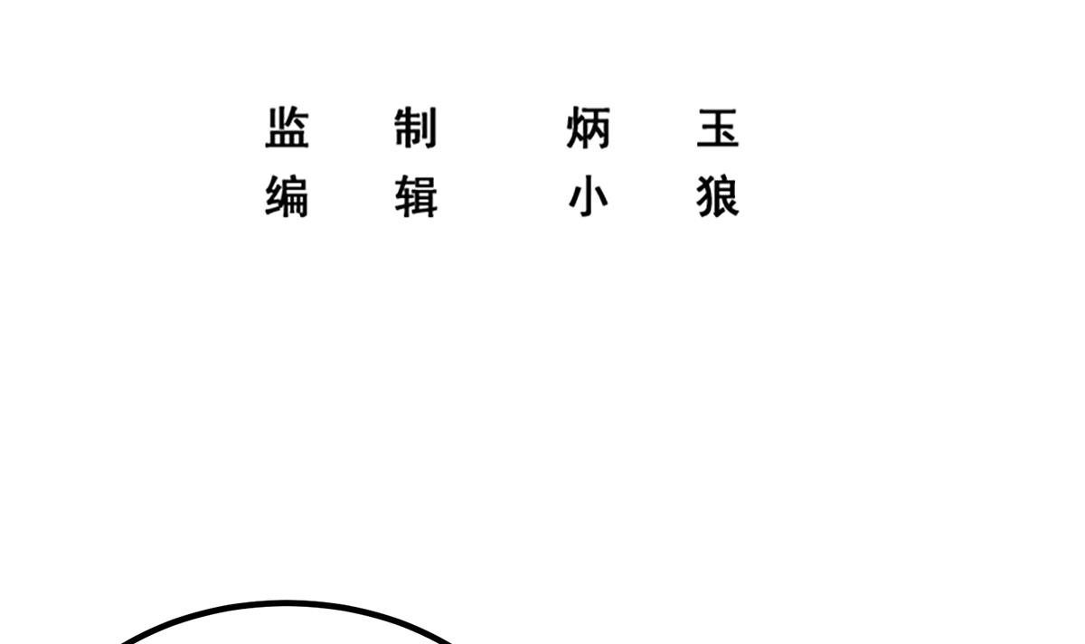 都是黑丝惹的祸703 第二季 第454话 胆小鬼