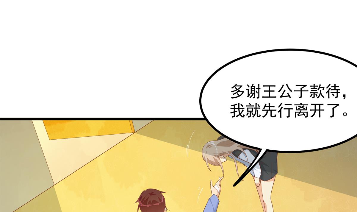 都是黑丝惹的祸703 第二季 第454话 胆小鬼