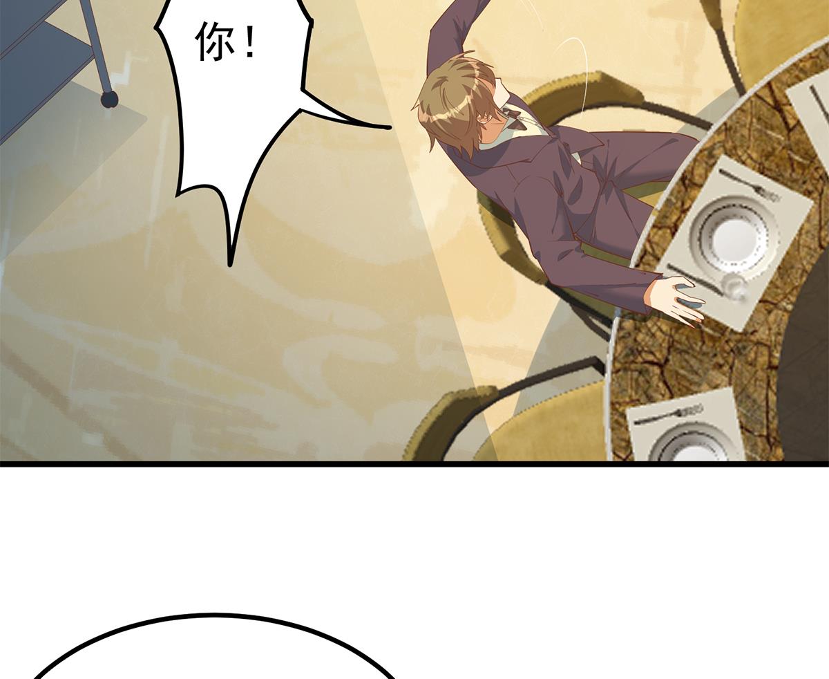 都是黑丝惹的祸703 第二季 第454话 胆小鬼