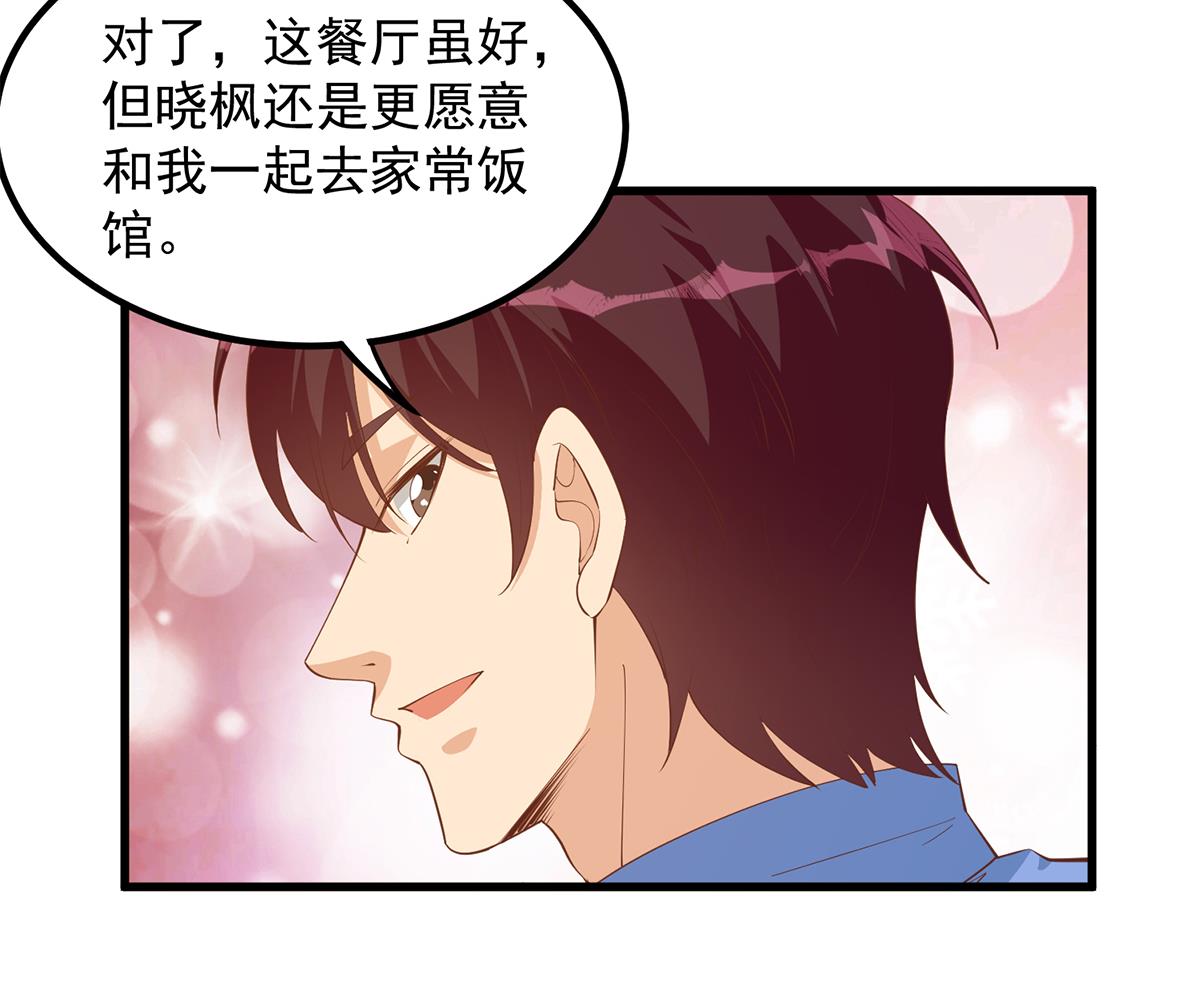 都是黑丝惹的祸703 第二季 第454话 胆小鬼