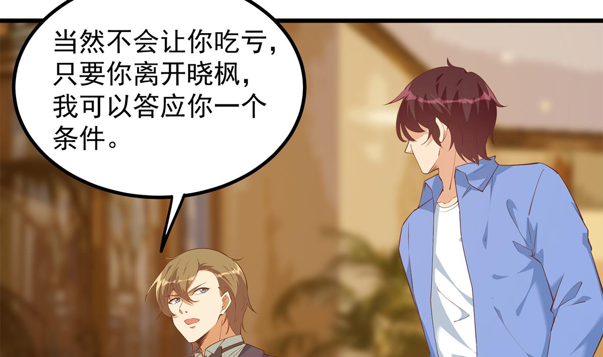 都是黑丝惹的祸703 第二季 第454话 胆小鬼