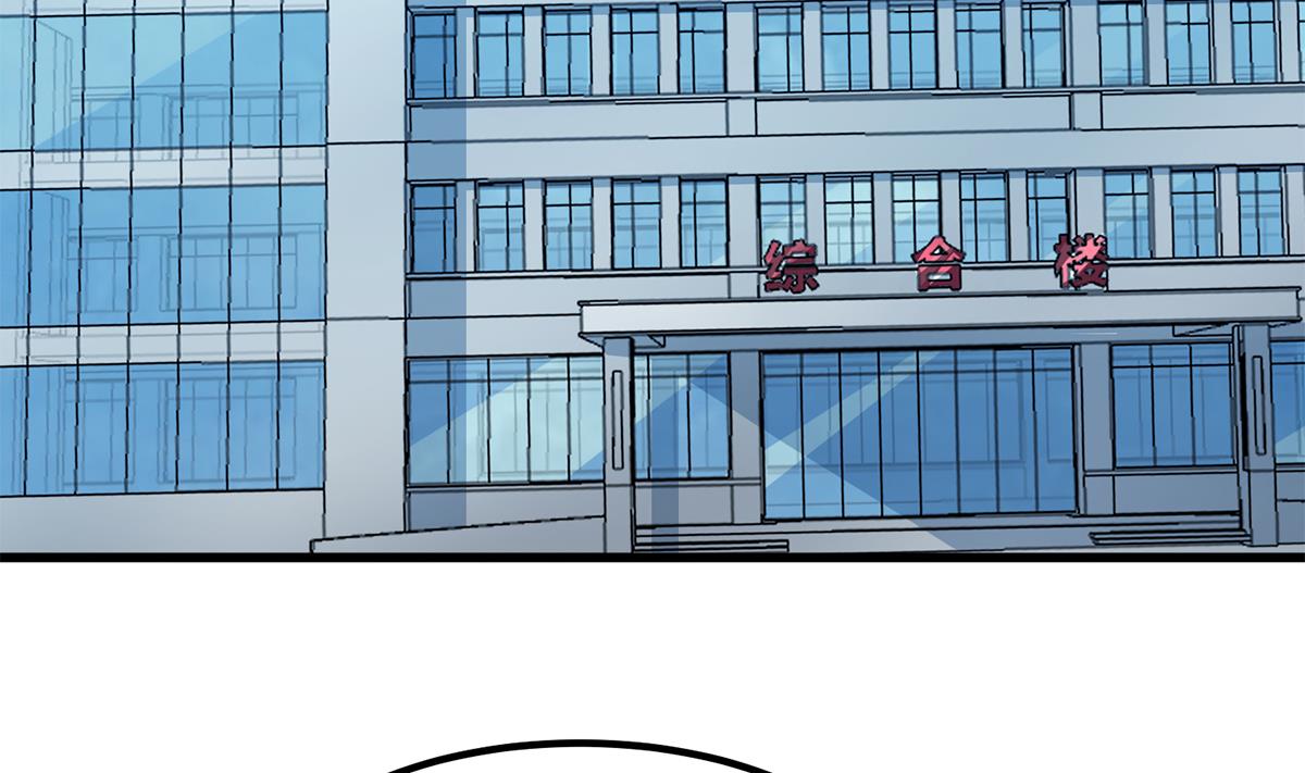 都是黑丝惹的祸703 第二季 第454话 胆小鬼