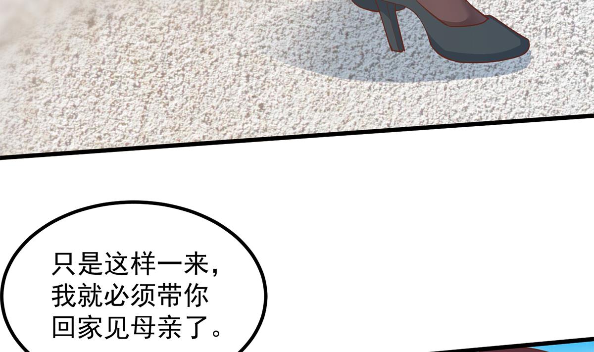 都是黑丝惹的祸703 第二季 第454话 胆小鬼