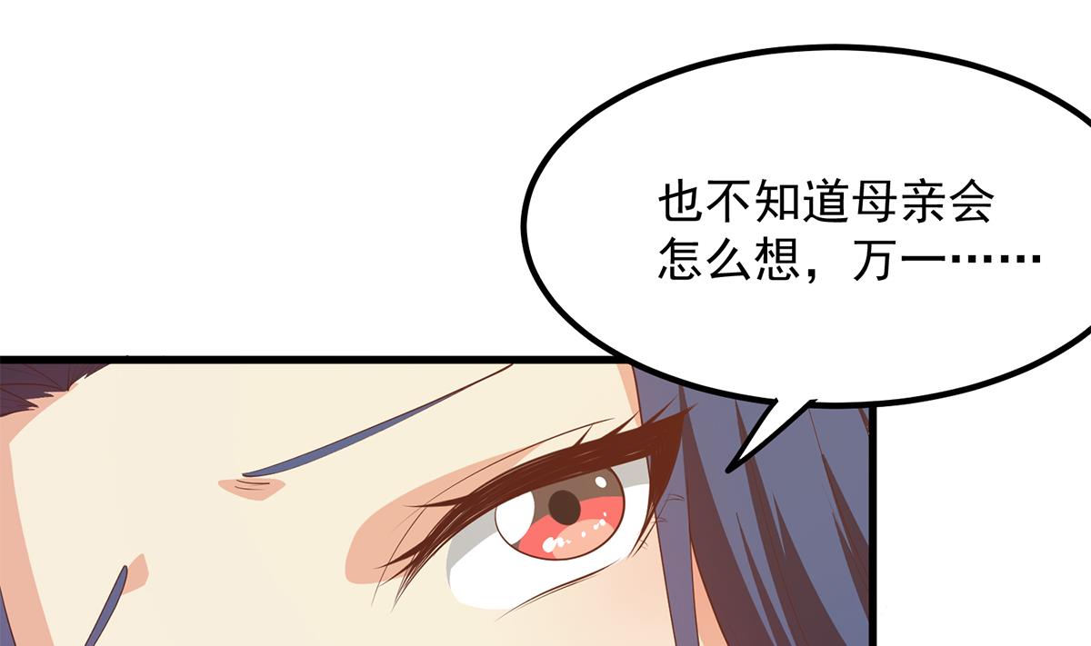 都是黑丝惹的祸703 第二季 第454话 胆小鬼