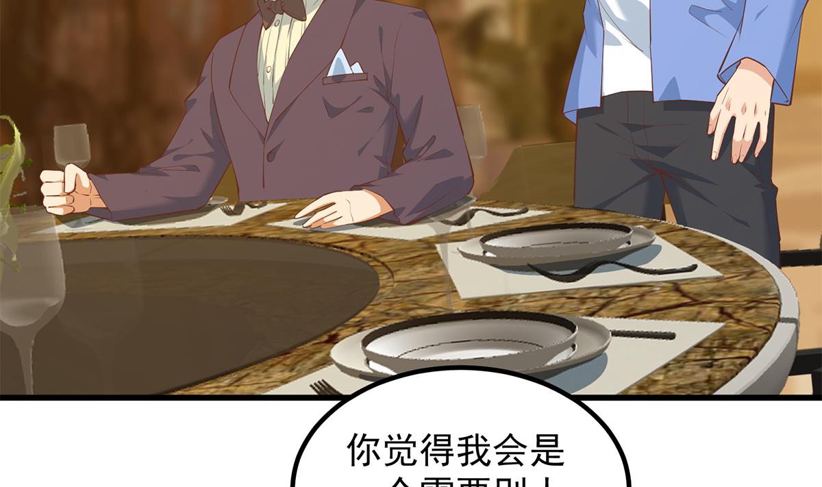 都是黑丝惹的祸703 第二季 第454话 胆小鬼