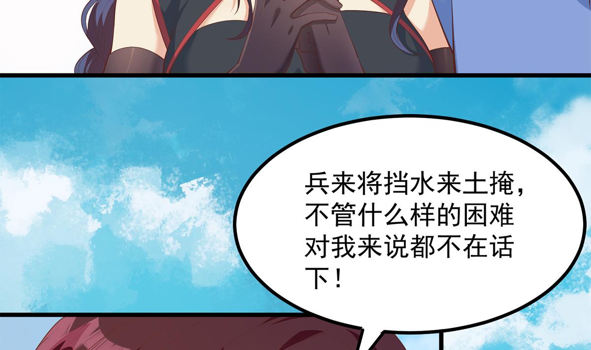 都是黑丝惹的祸703 第二季 第454话 胆小鬼