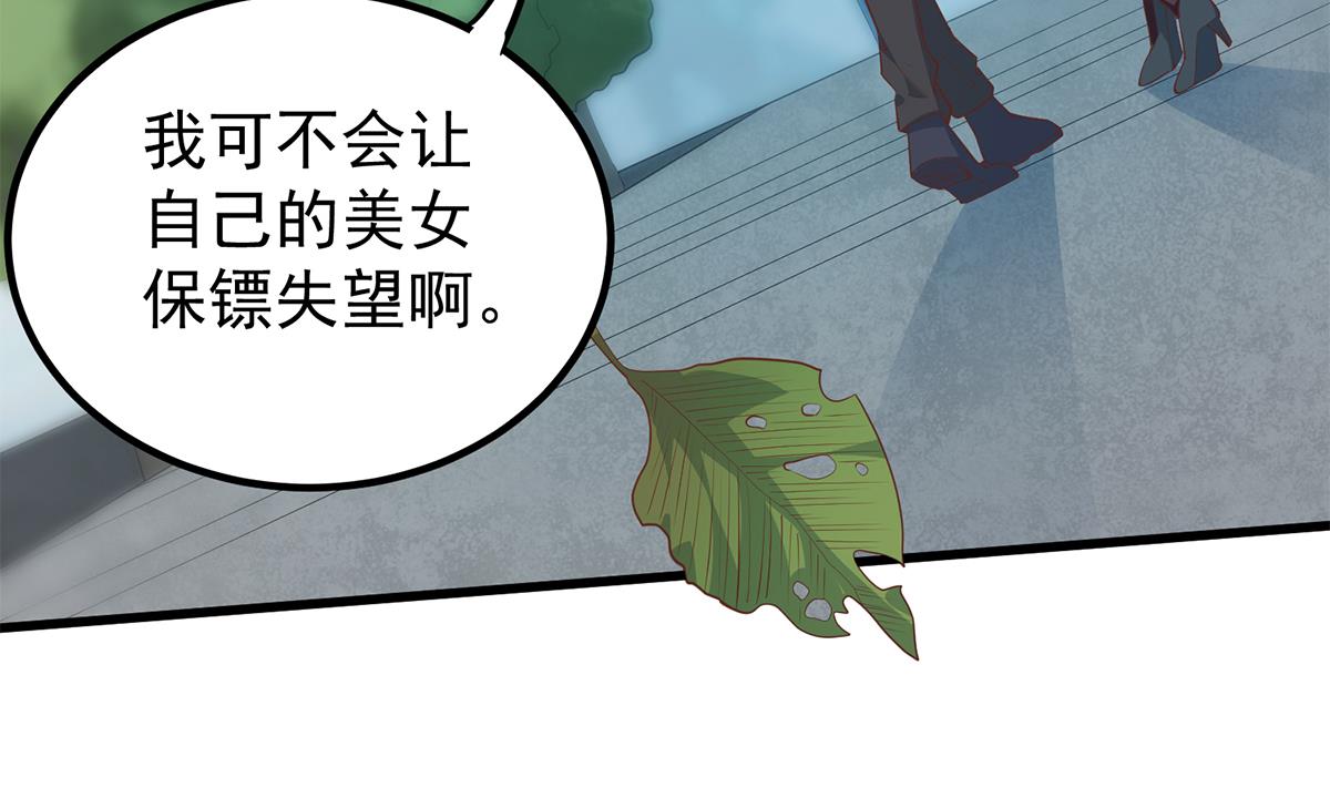 都是黑丝惹的祸703 第二季 第454话 胆小鬼