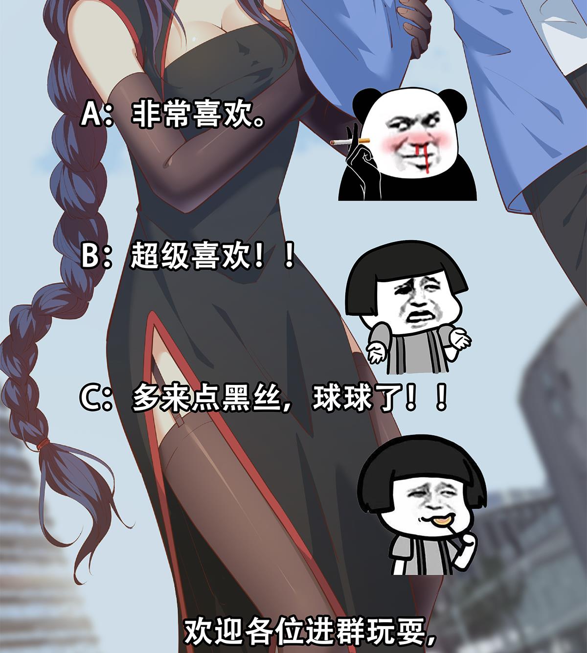 都是黑丝惹的祸703 第二季 第454话 胆小鬼