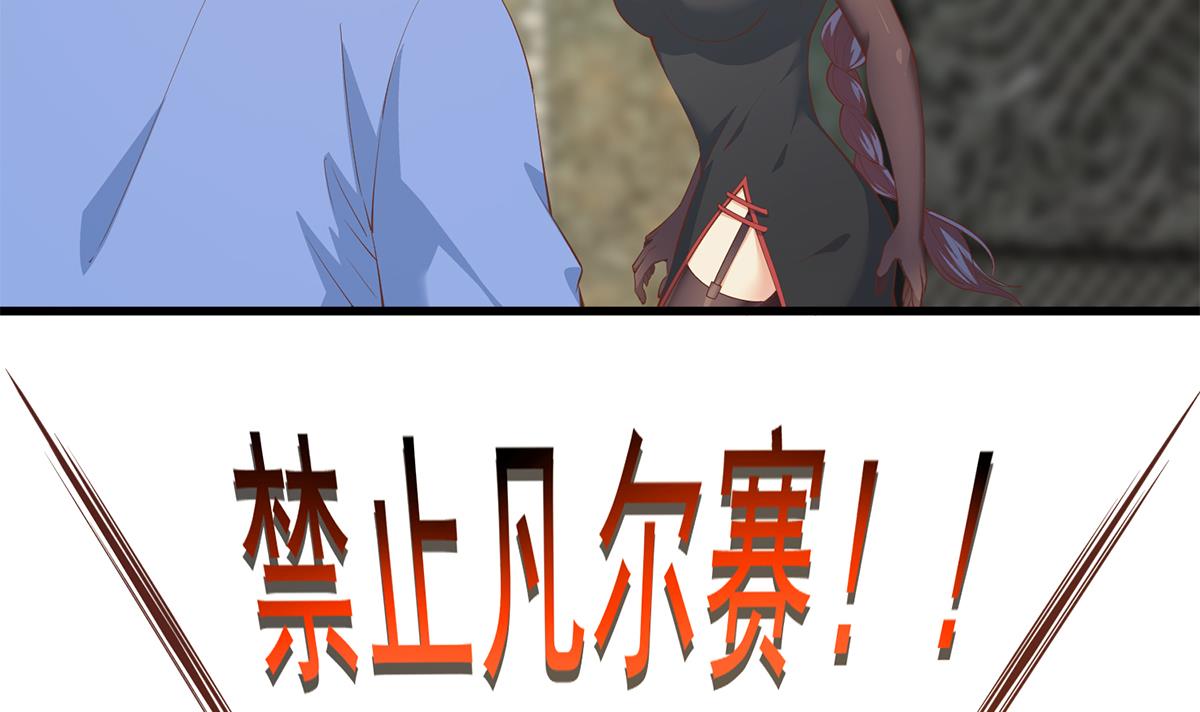 都是黑丝惹的祸704 第二季 第455话 史家家主