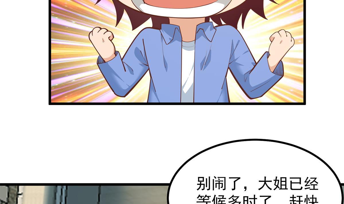 都是黑丝惹的祸704 第二季 第455话 史家家主