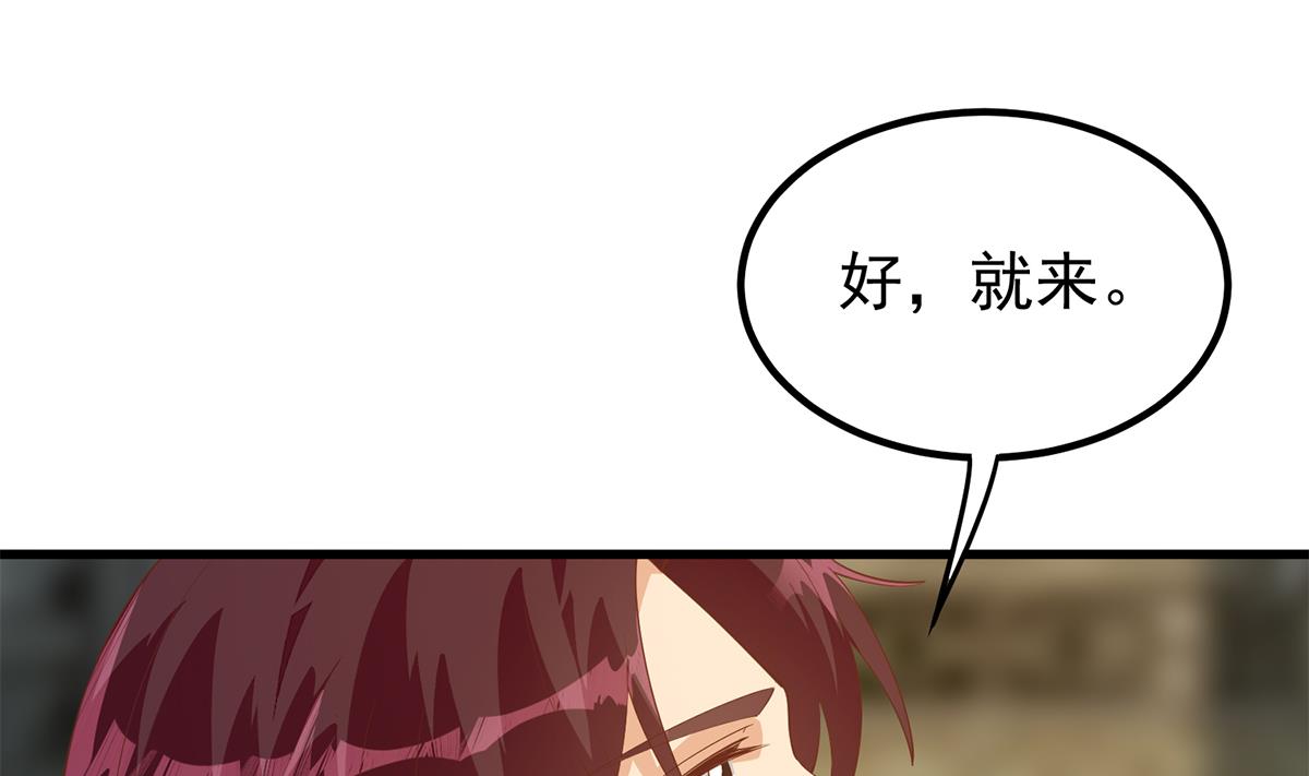 都是黑丝惹的祸704 第二季 第455话 史家家主