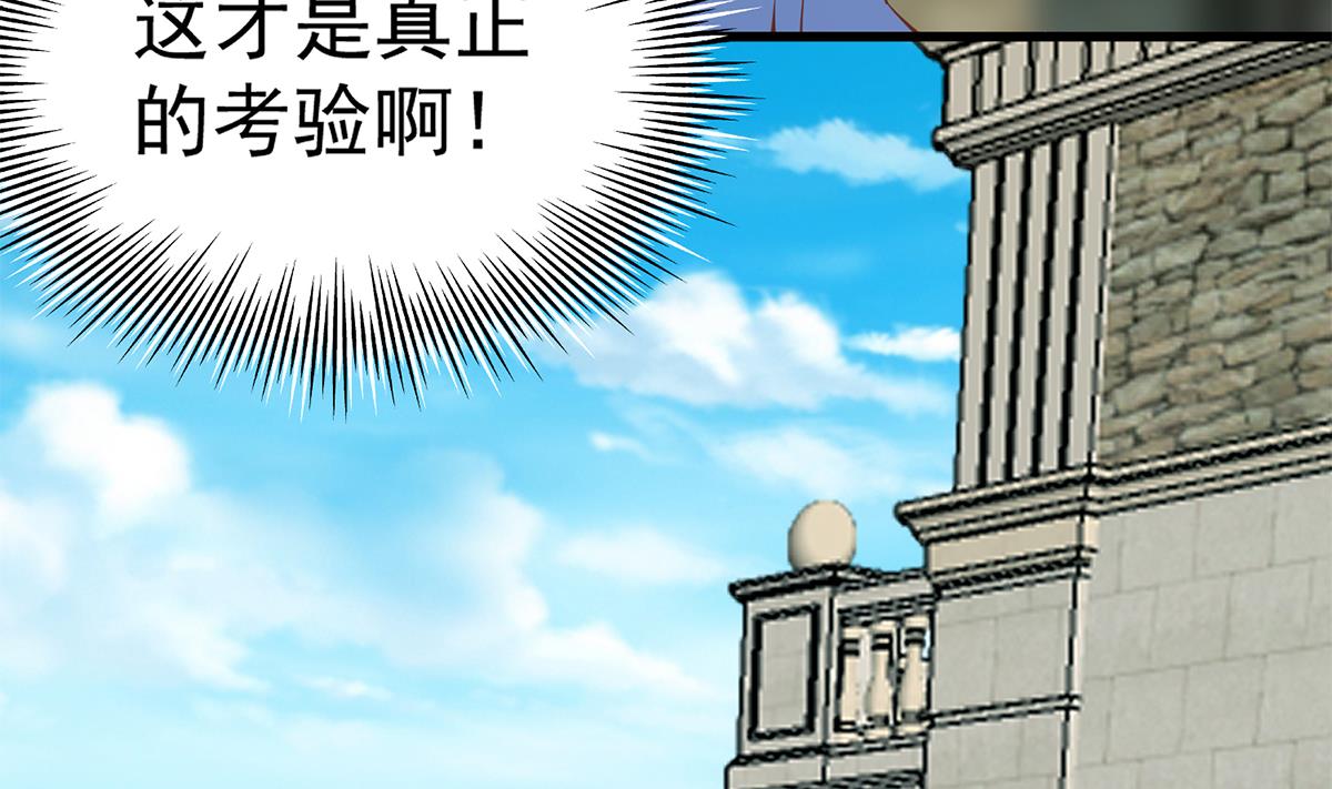 都是黑丝惹的祸704 第二季 第455话 史家家主