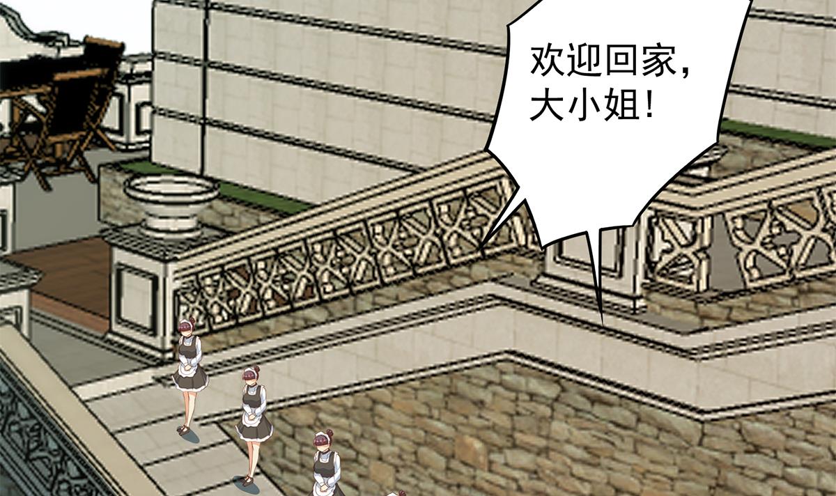 都是黑丝惹的祸704 第二季 第455话 史家家主