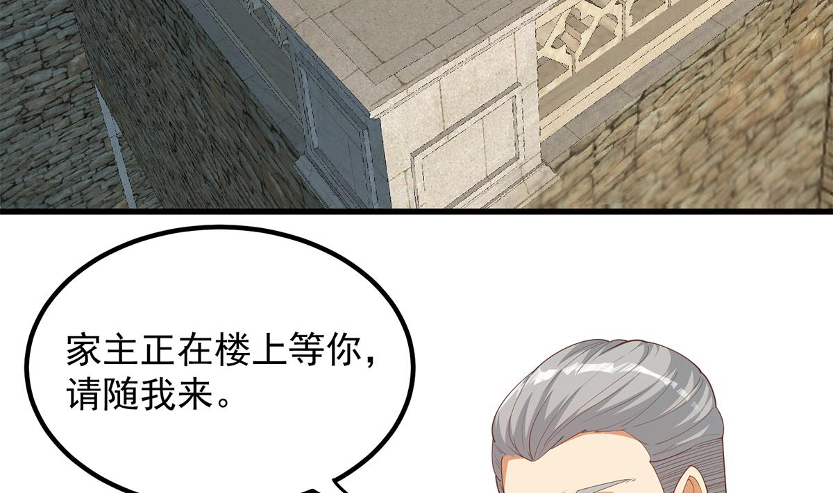都是黑丝惹的祸704 第二季 第455话 史家家主