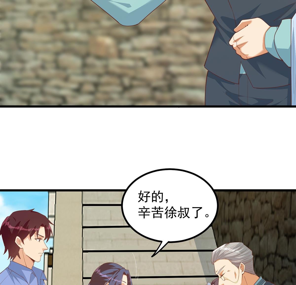 都是黑丝惹的祸704 第二季 第455话 史家家主