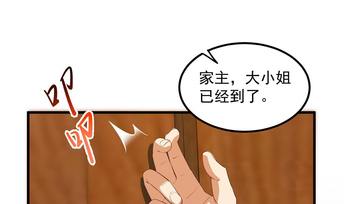 都是黑丝惹的祸704 第二季 第455话 史家家主