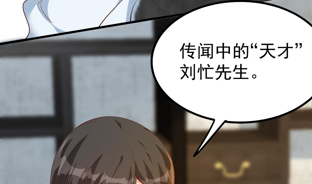 都是黑丝惹的祸704 第二季 第455话 史家家主