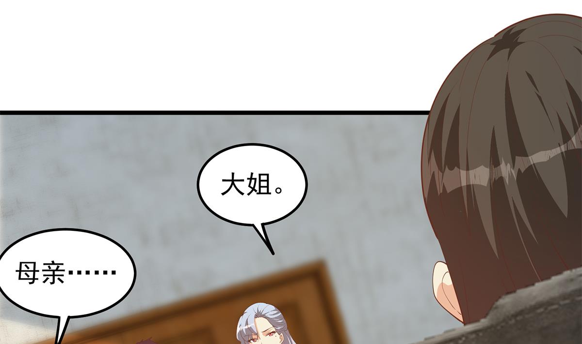 都是黑丝惹的祸704 第二季 第455话 史家家主