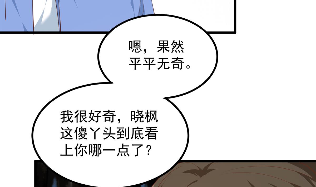 都是黑丝惹的祸704 第二季 第455话 史家家主